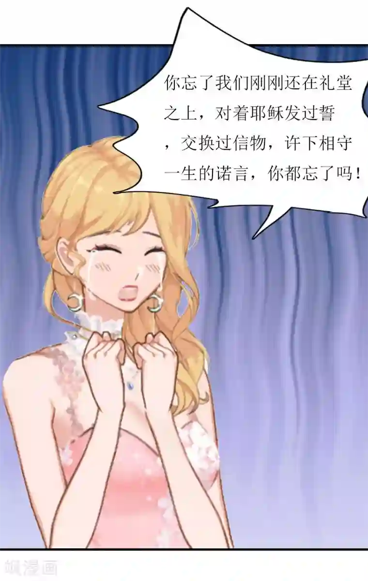 爱情游戏:总裁缠上我第4话 姐夫