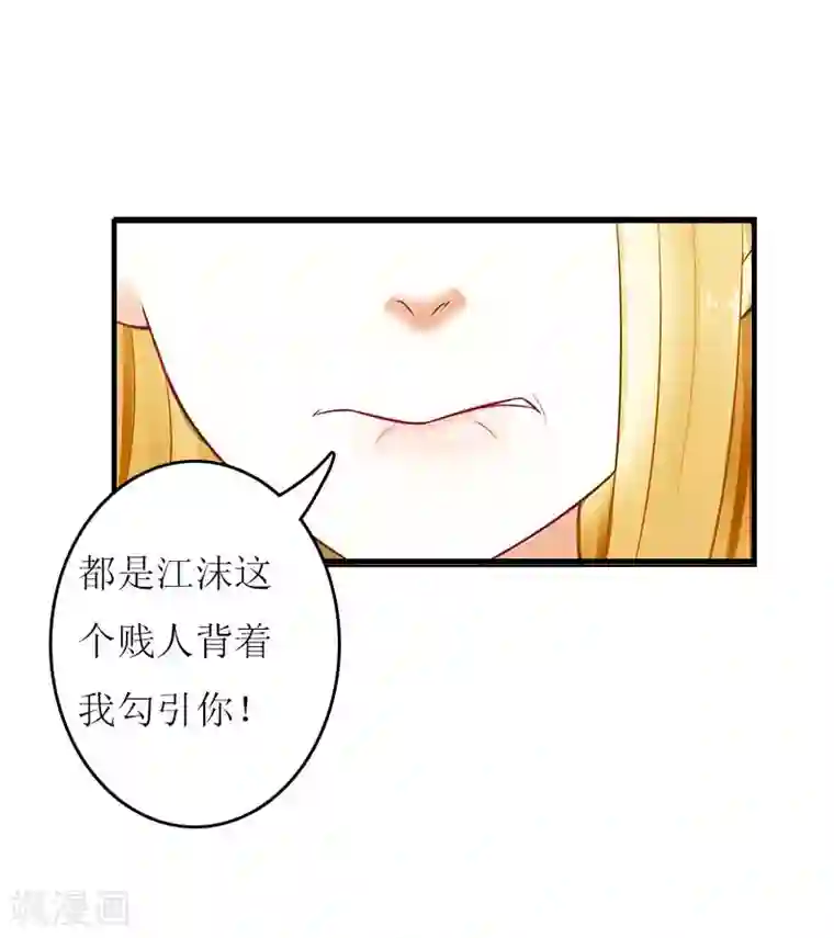 爱情游戏:总裁缠上我第4话 姐夫