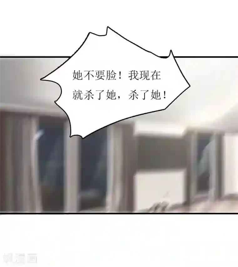 爱情游戏:总裁缠上我第4话 姐夫