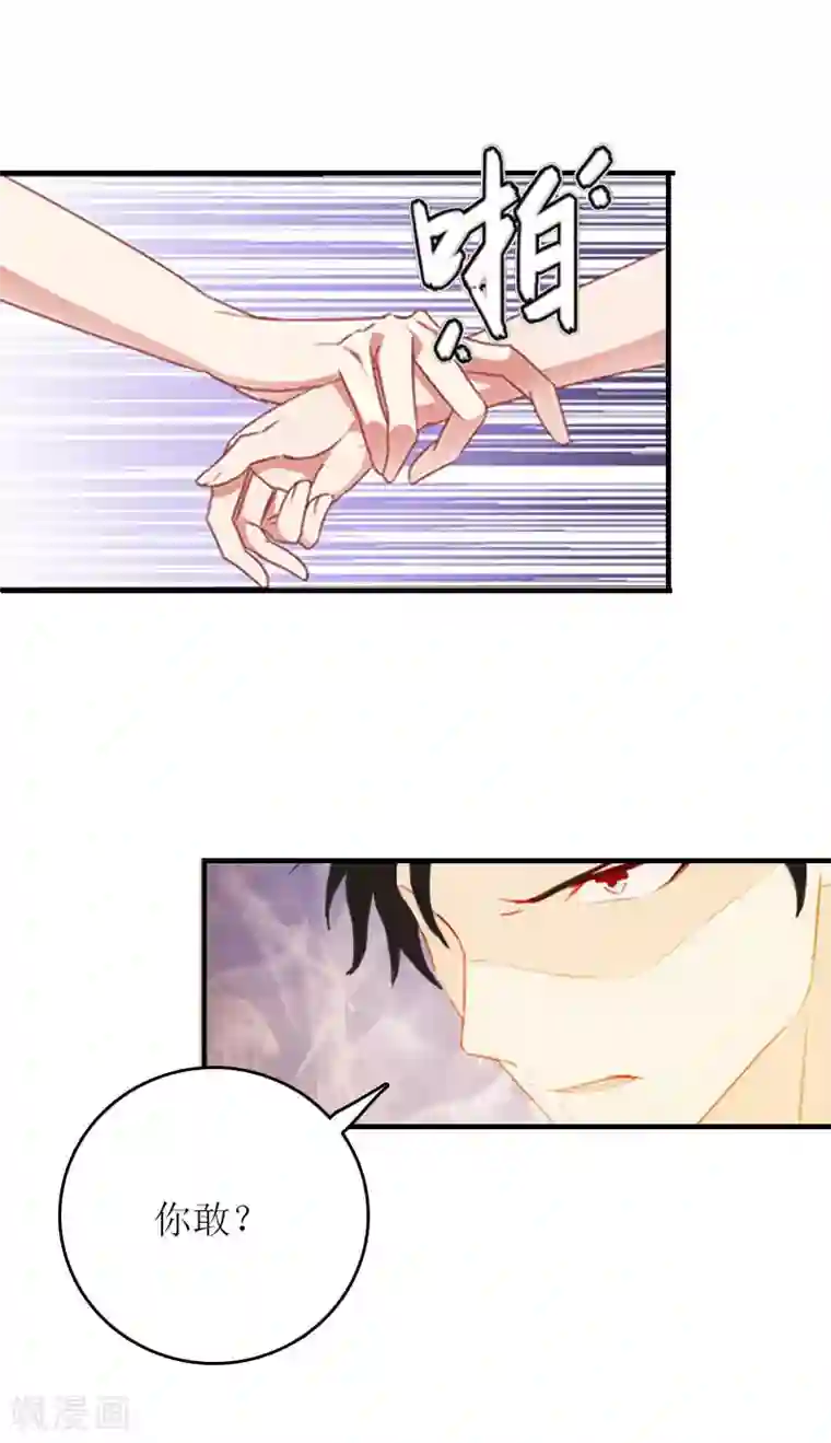 爱情游戏:总裁缠上我第4话 姐夫