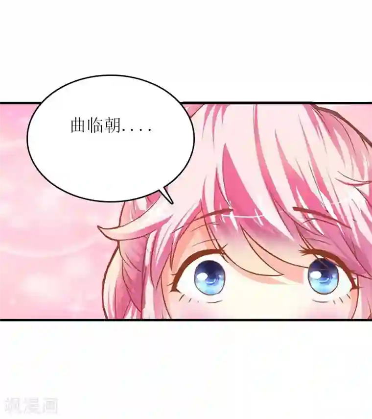 爱情游戏:总裁缠上我第4话 姐夫