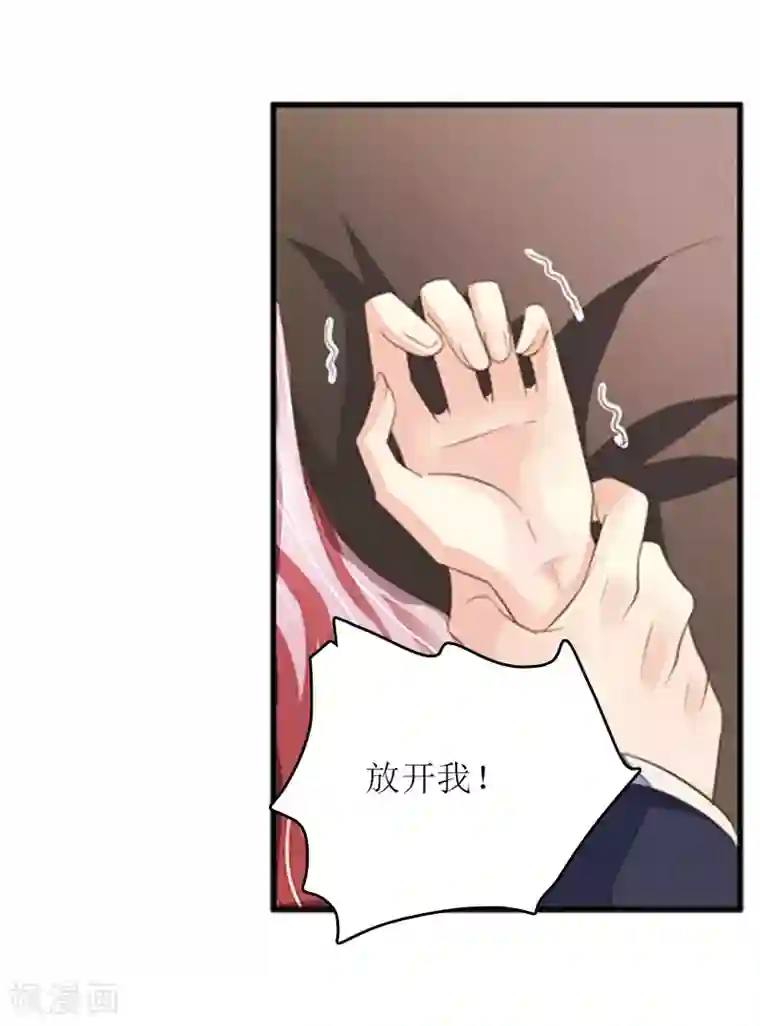 爱情游戏:总裁缠上我第4话 姐夫