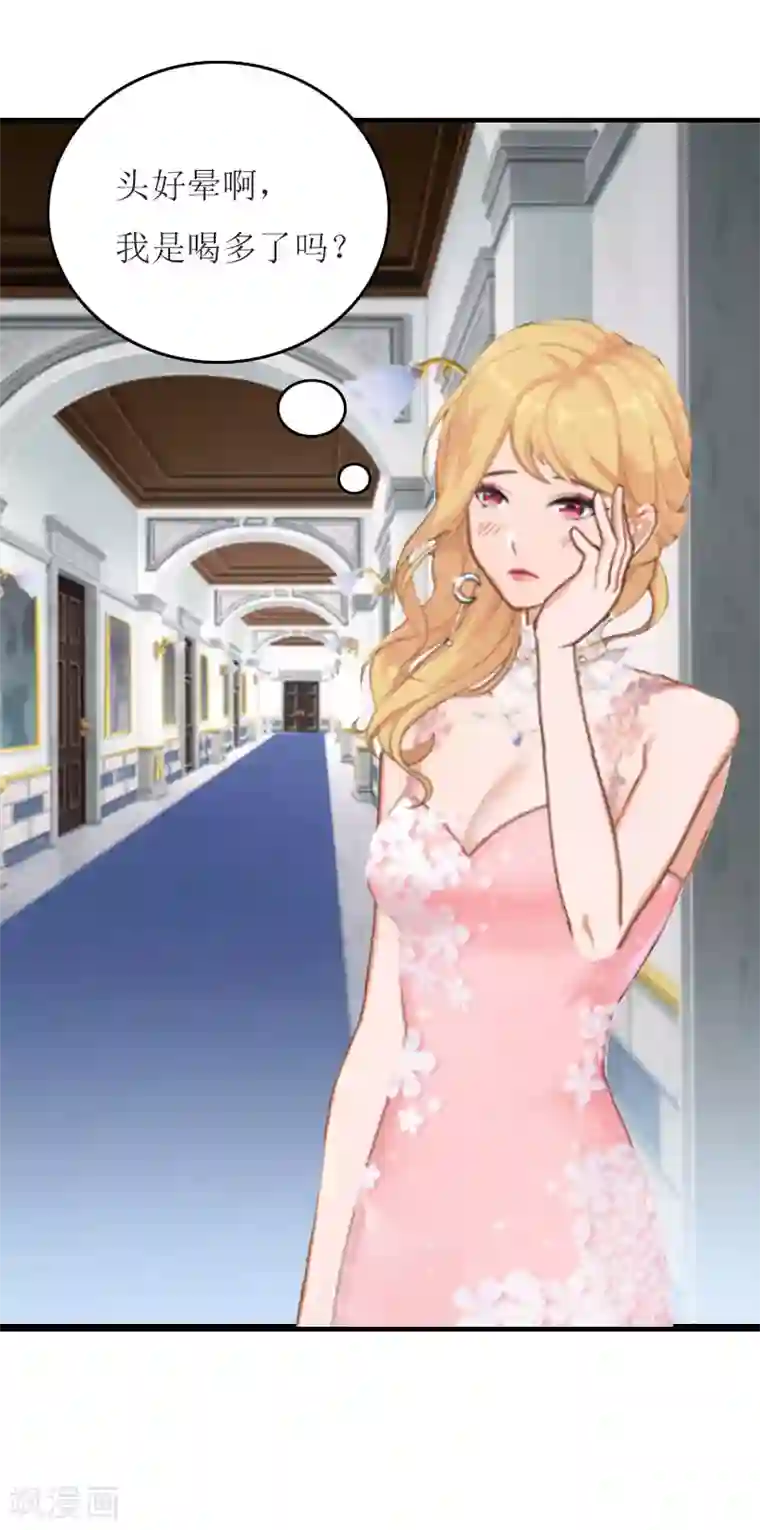 爱情游戏:总裁缠上我第4话 姐夫