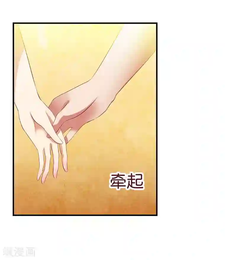 爱情游戏:总裁缠上我第5话 游戏结束