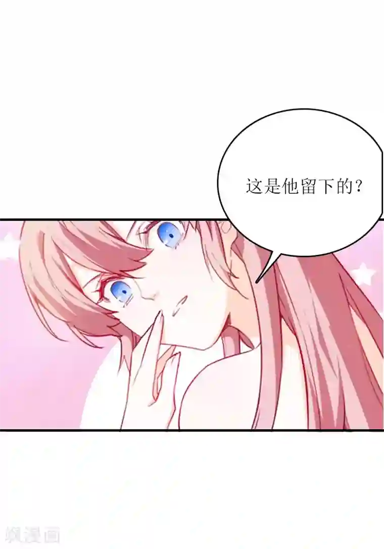 爱情游戏:总裁缠上我第5话 游戏结束