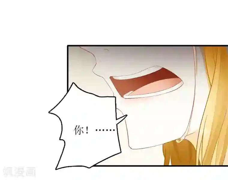 爱情游戏:总裁缠上我第5话 游戏结束