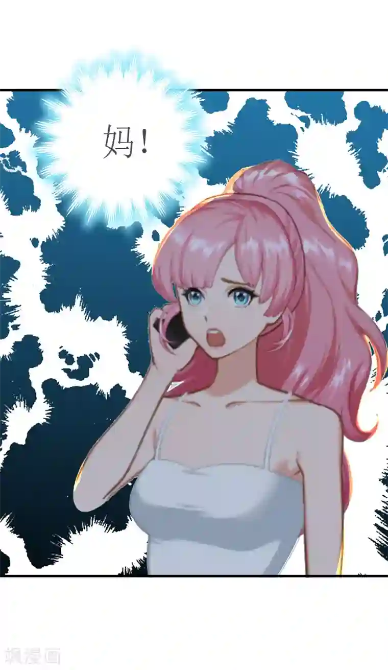 爱情游戏:总裁缠上我第5话 游戏结束