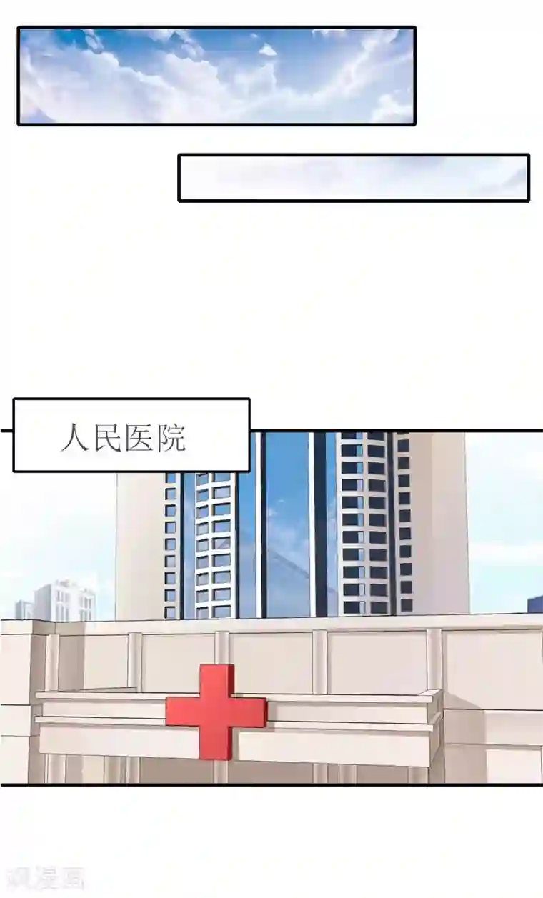 爱情游戏:总裁缠上我第5话 游戏结束