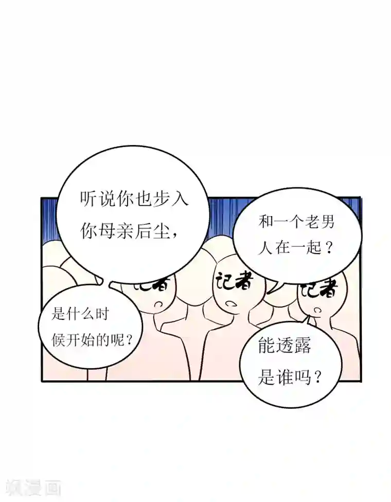 爱情游戏:总裁缠上我第5话 游戏结束