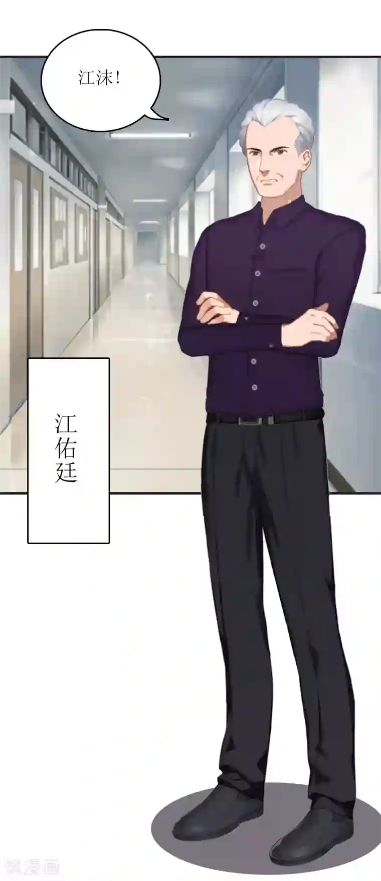 爱情游戏:总裁缠上我第5话 游戏结束