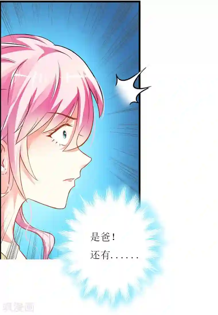 爱情游戏:总裁缠上我第5话 游戏结束