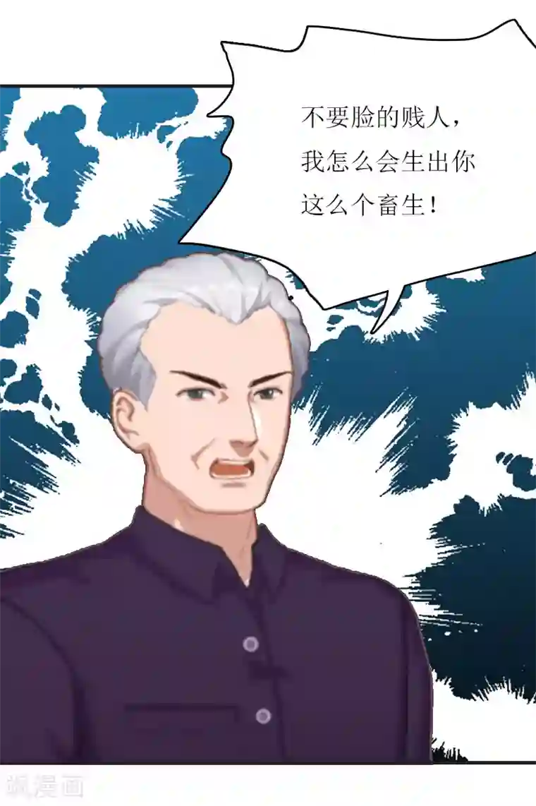 爱情游戏:总裁缠上我第5话 游戏结束