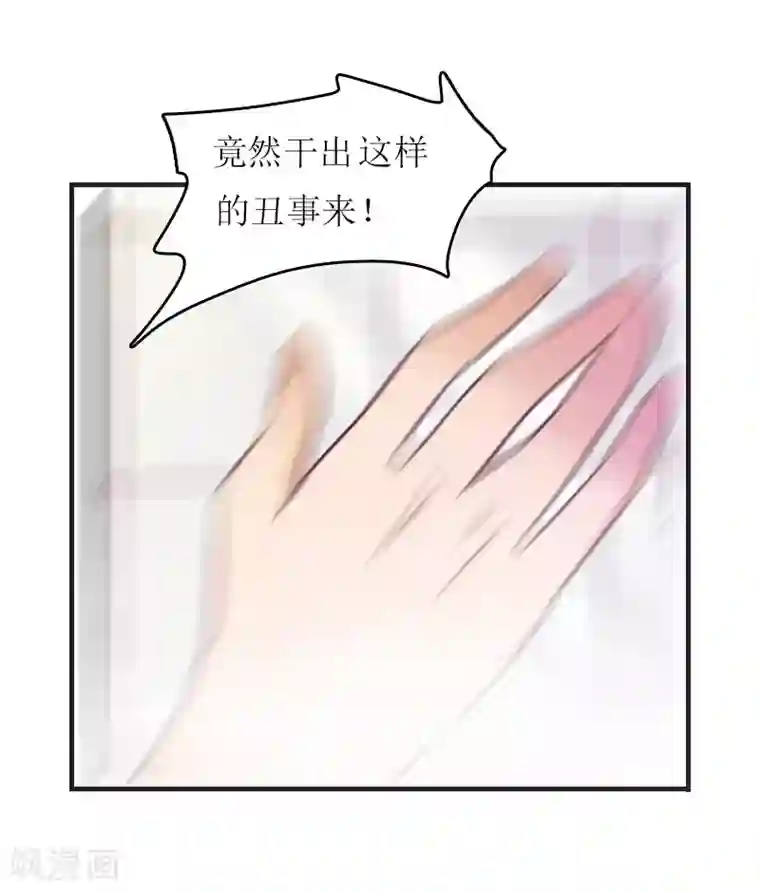 爱情游戏:总裁缠上我第5话 游戏结束