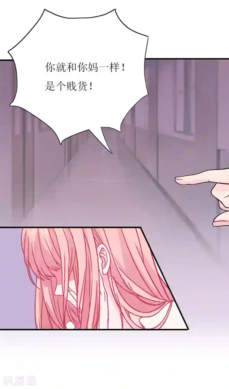 爱情游戏:总裁缠上我第5话 游戏结束