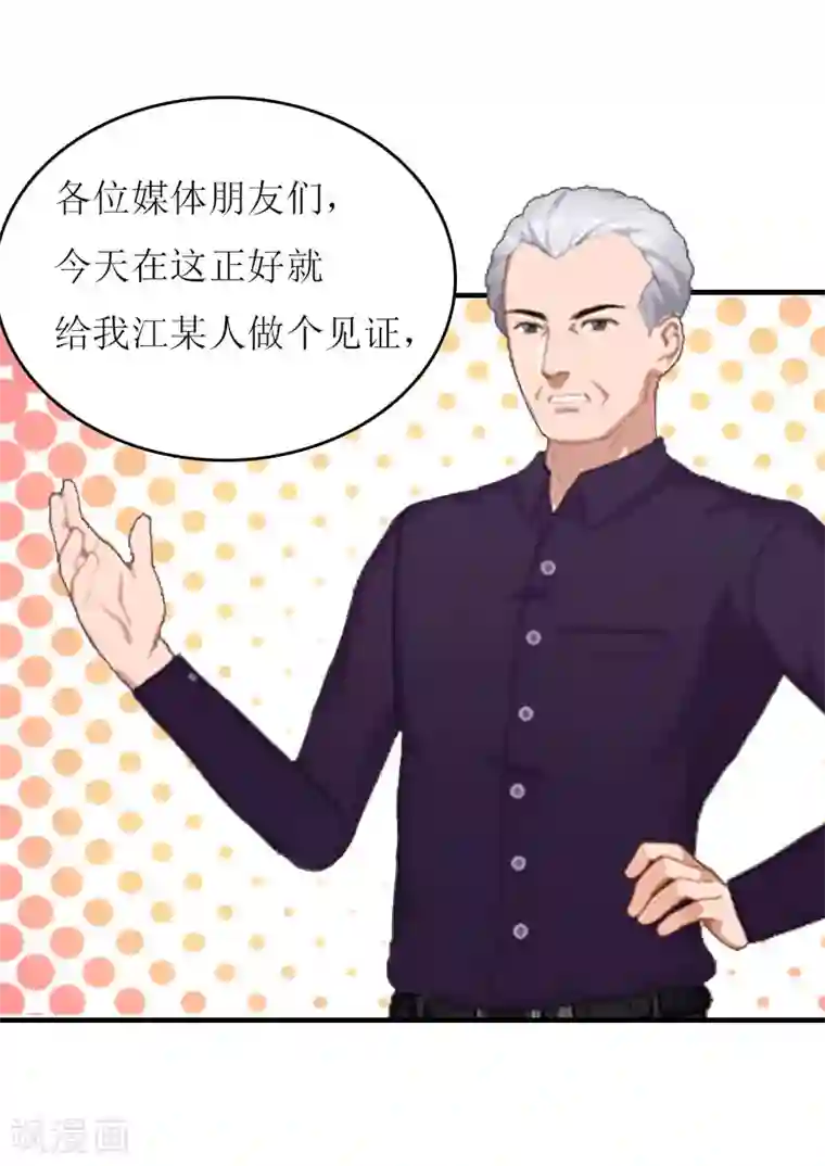 爱情游戏:总裁缠上我第5话 游戏结束