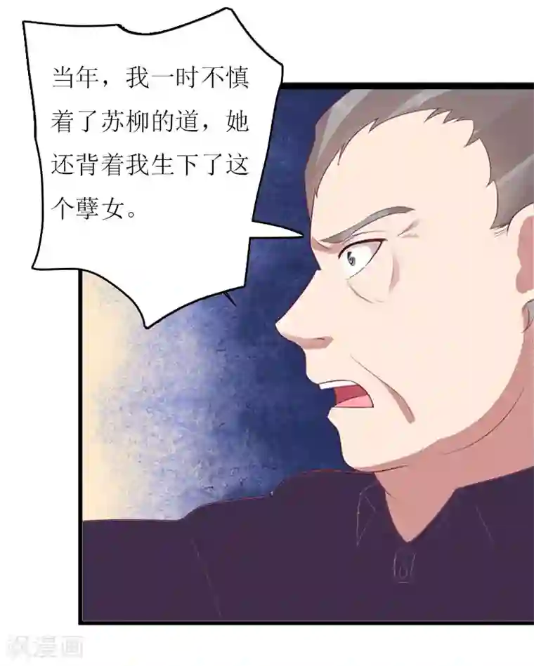 爱情游戏:总裁缠上我第5话 游戏结束