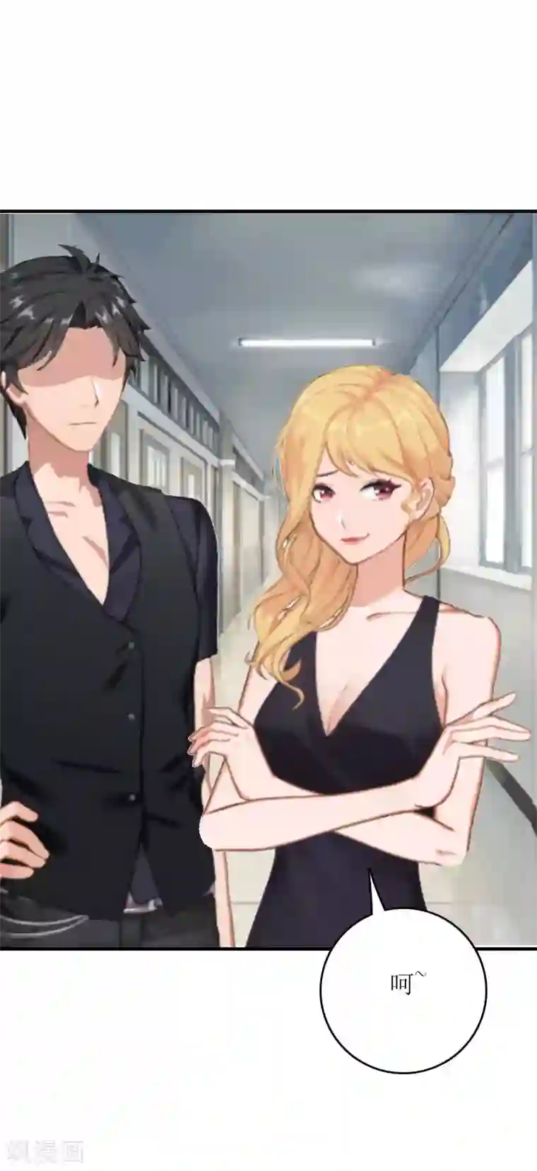 爱情游戏:总裁缠上我第5话 游戏结束