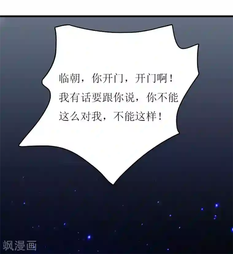 爱情游戏:总裁缠上我第5话 游戏结束