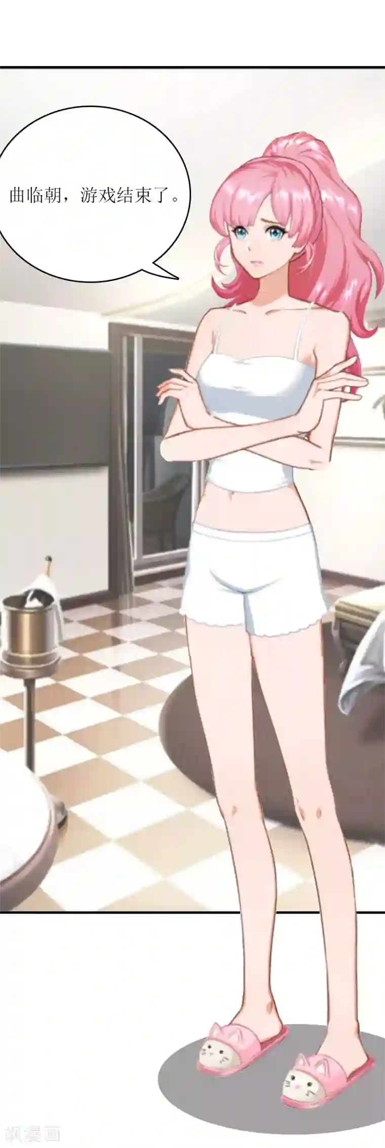 爱情游戏:总裁缠上我第5话 游戏结束