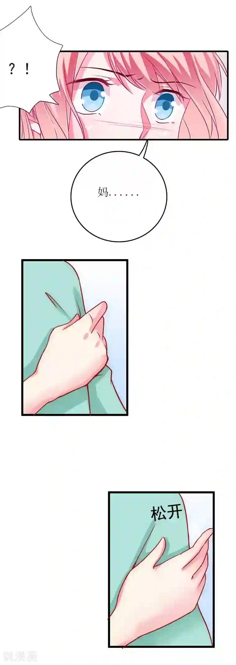 爱情游戏:总裁缠上我第6话 父女关系