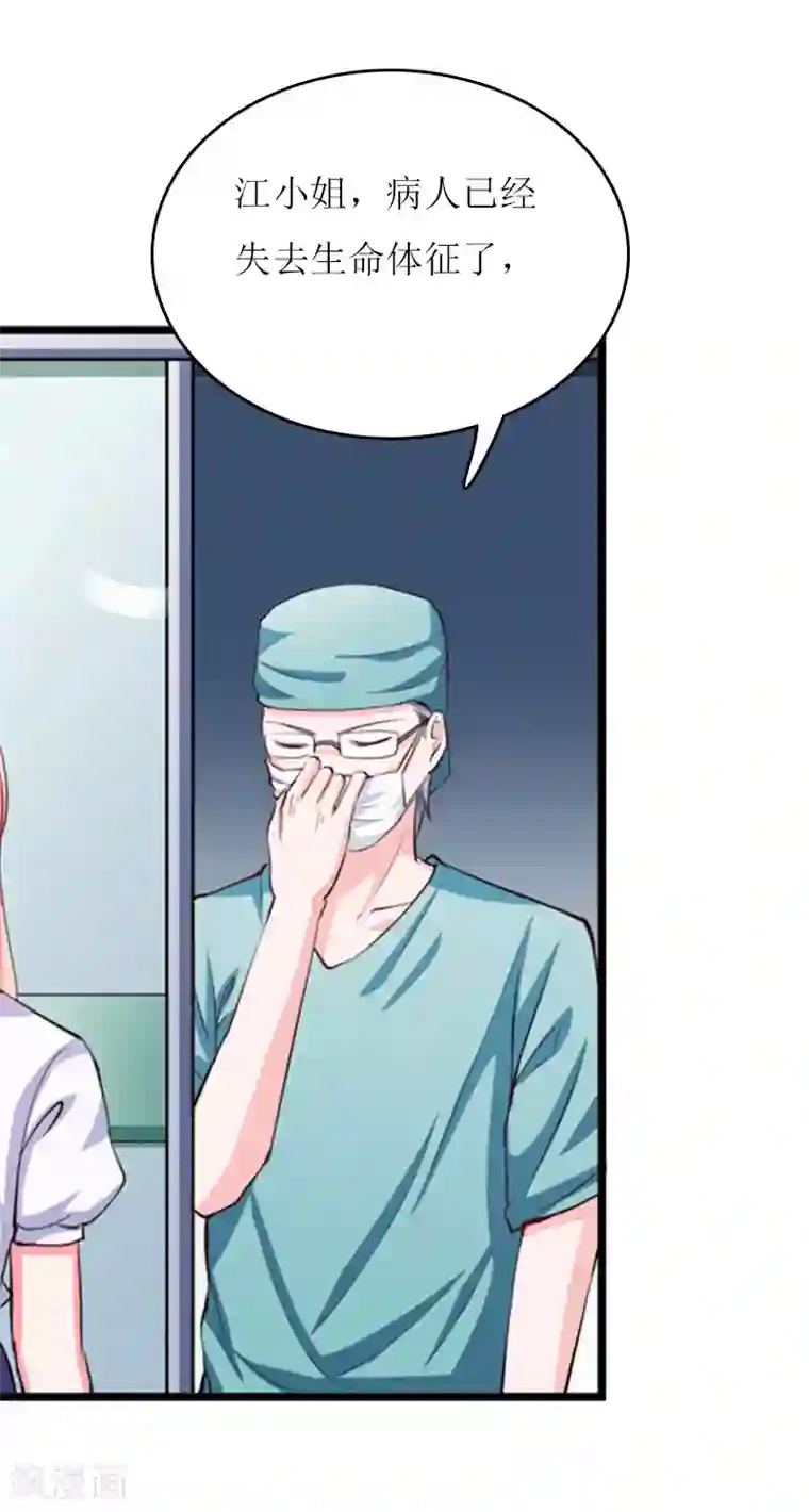 爱情游戏:总裁缠上我第6话 父女关系