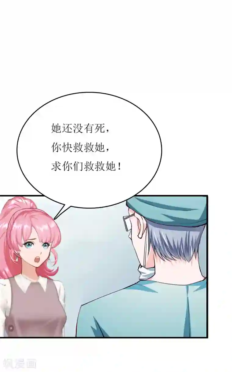 爱情游戏:总裁缠上我第6话 父女关系