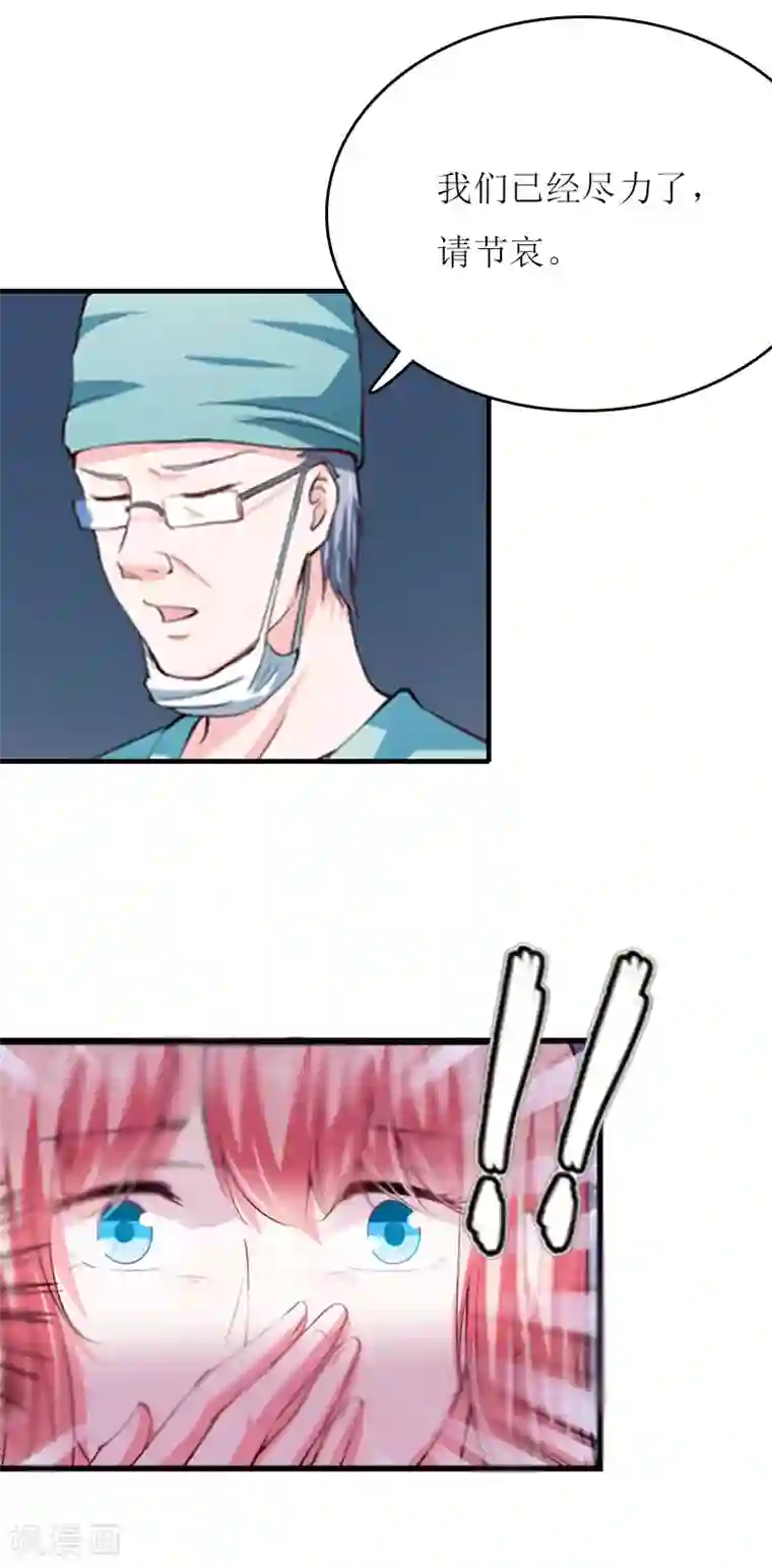 爱情游戏:总裁缠上我第6话 父女关系