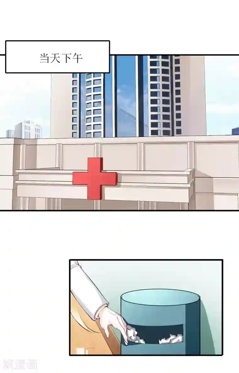 爱情游戏:总裁缠上我第6话 父女关系