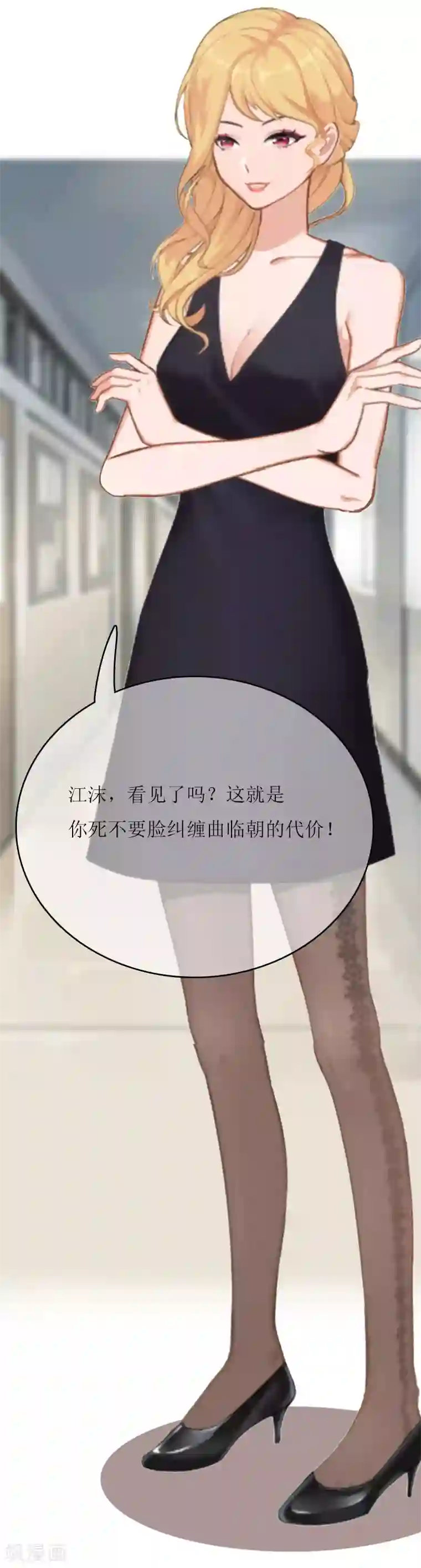 爱情游戏:总裁缠上我第6话 父女关系