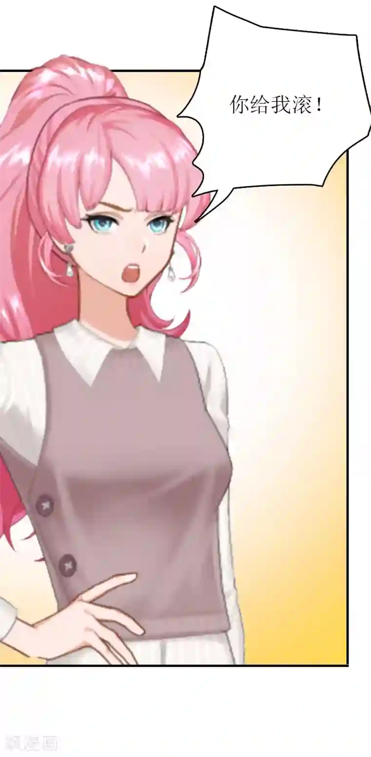 爱情游戏:总裁缠上我第6话 父女关系