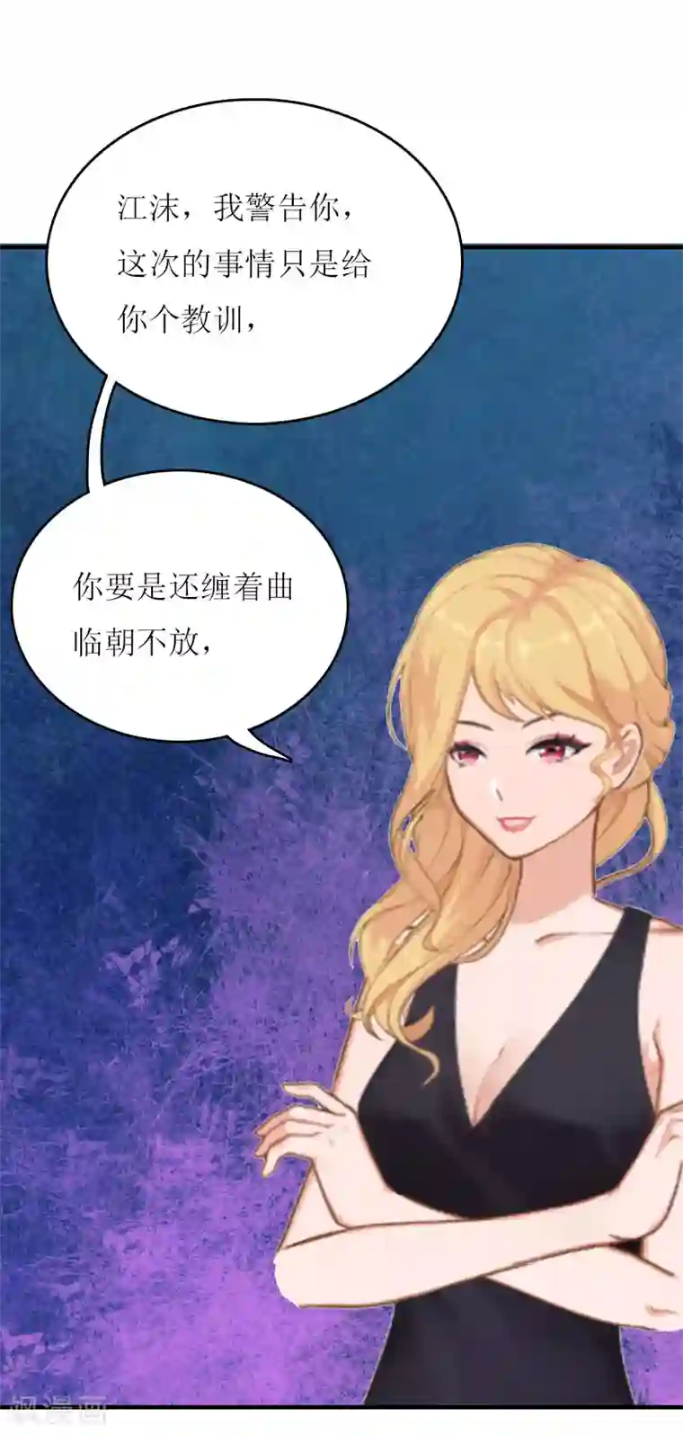 爱情游戏:总裁缠上我第6话 父女关系