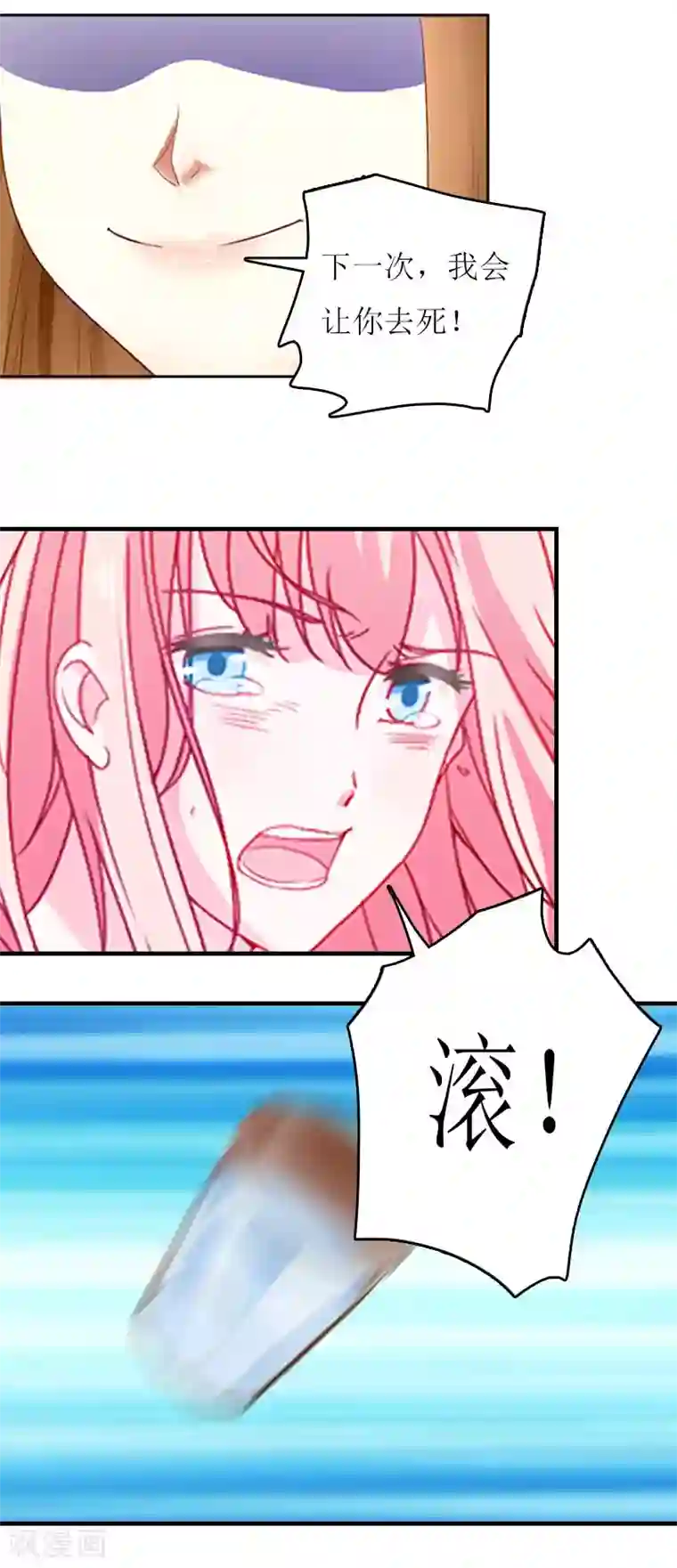 爱情游戏:总裁缠上我第6话 父女关系