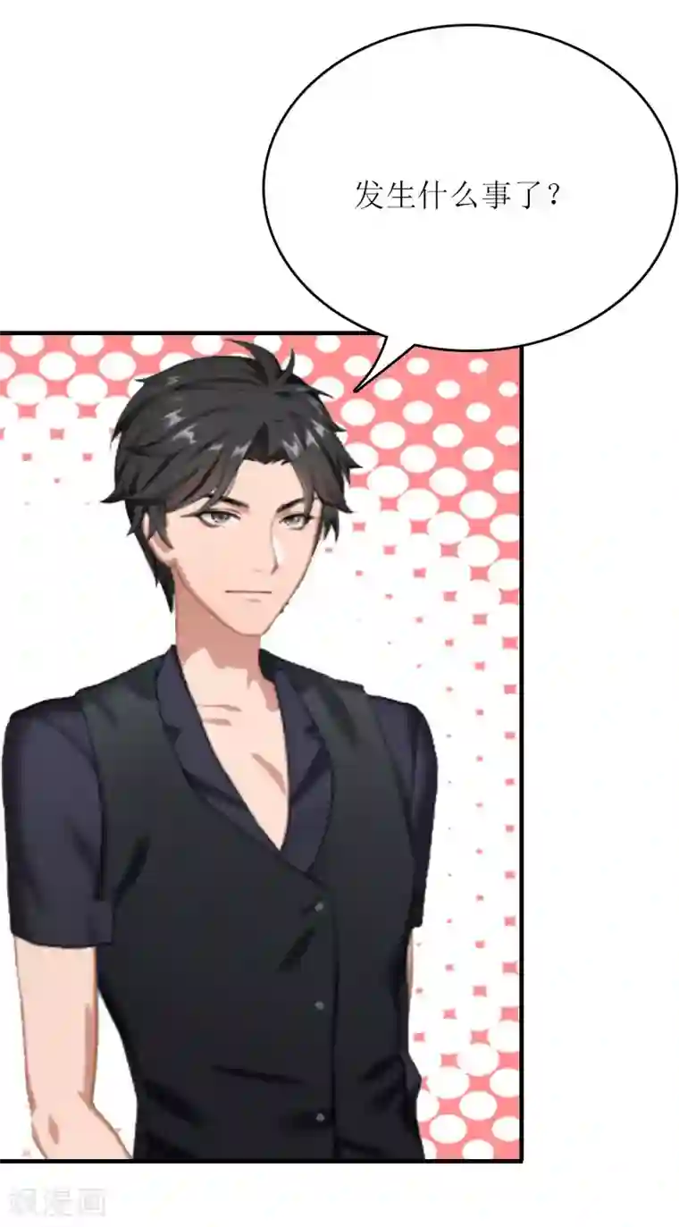 爱情游戏:总裁缠上我第6话 父女关系