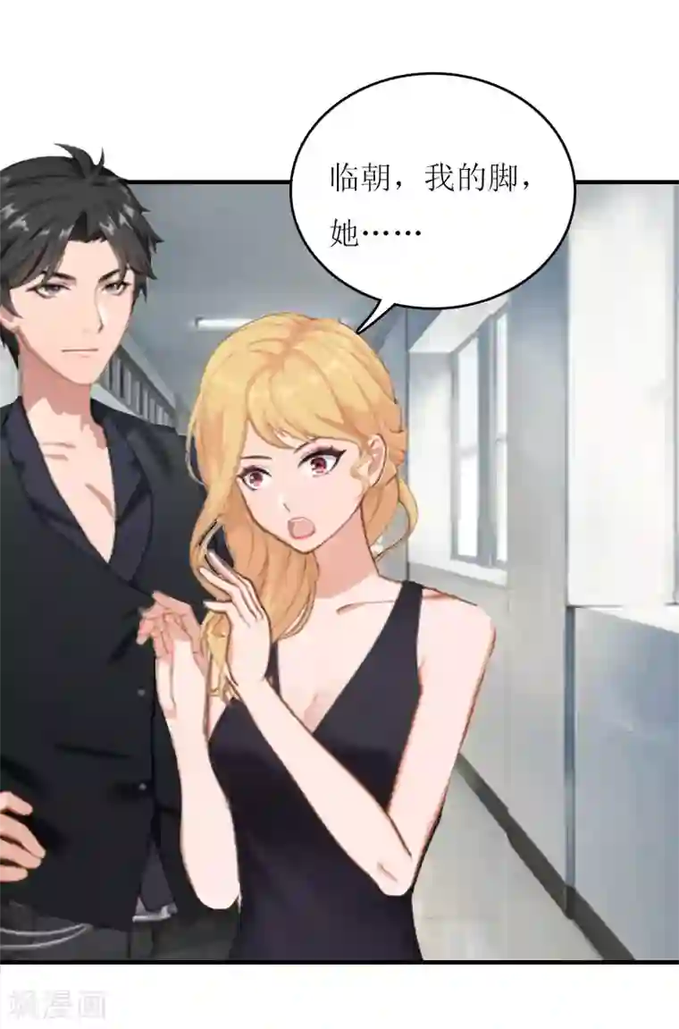 爱情游戏:总裁缠上我第6话 父女关系