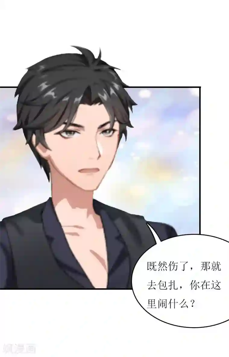 爱情游戏:总裁缠上我第6话 父女关系