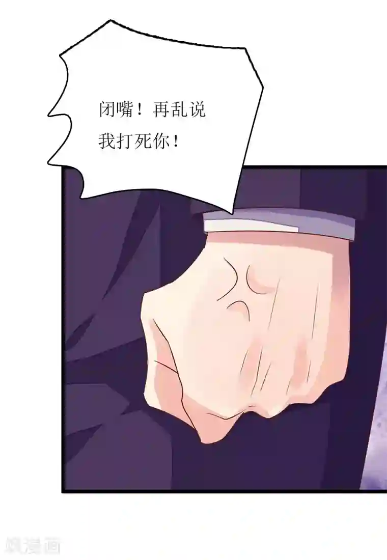 爱情游戏:总裁缠上我第6话 父女关系