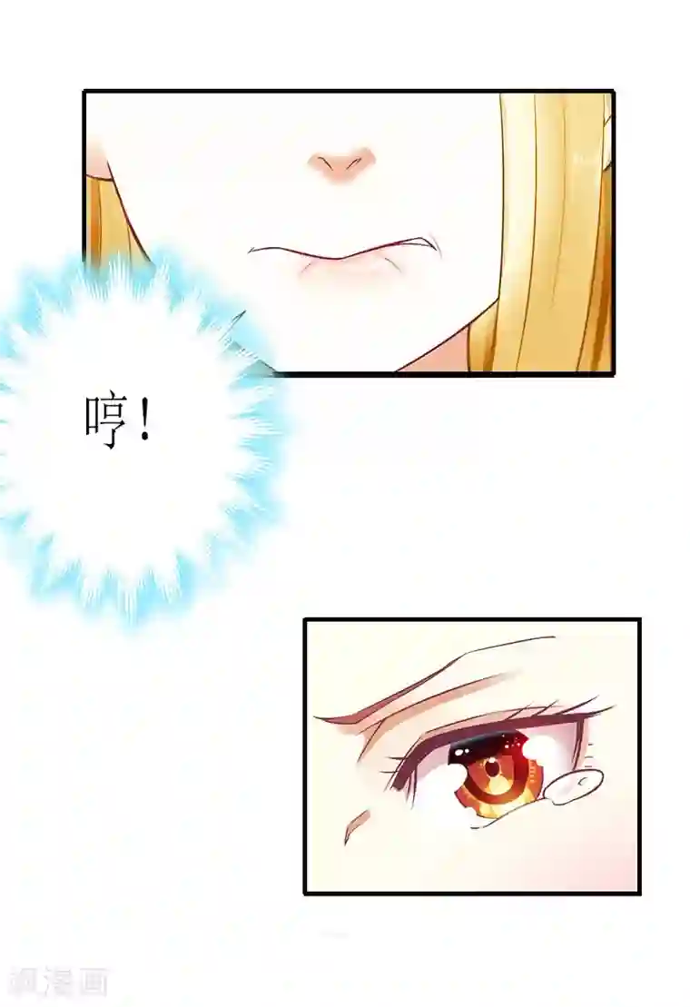 爱情游戏:总裁缠上我第6话 父女关系