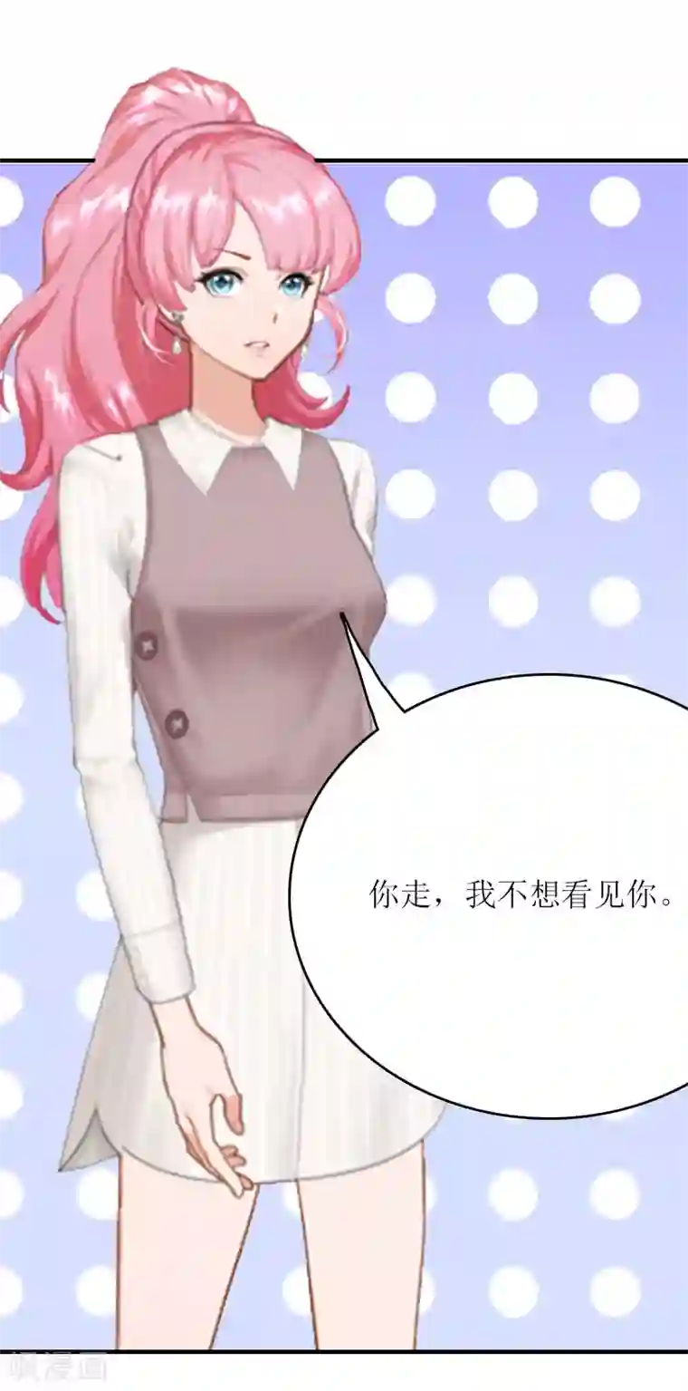 爱情游戏:总裁缠上我第6话 父女关系