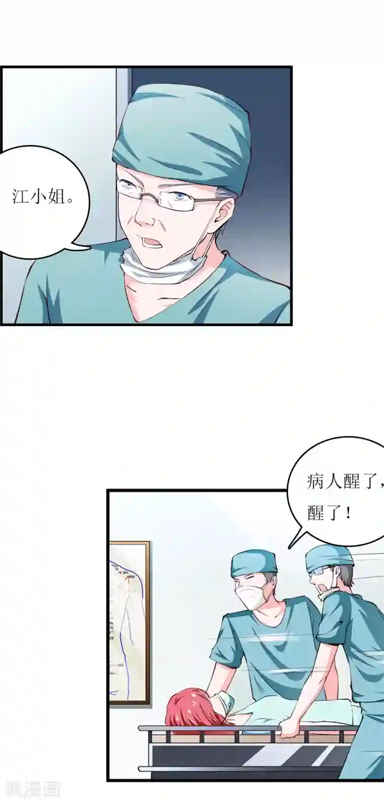 爱情游戏:总裁缠上我第6话 父女关系