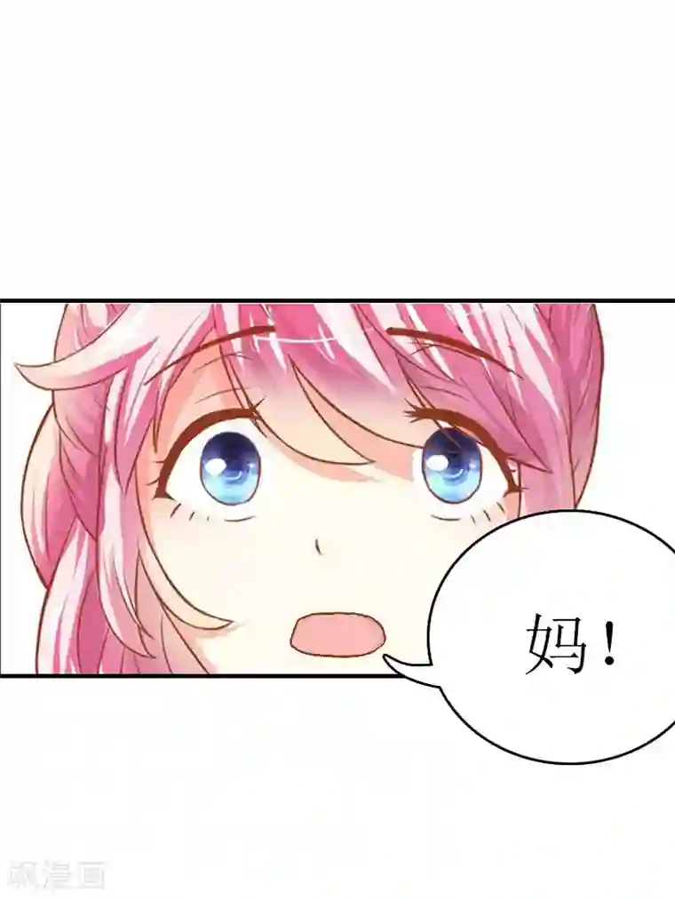 爱情游戏:总裁缠上我第6话 父女关系