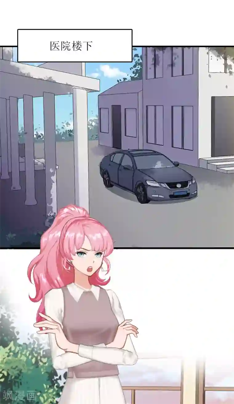 爱情游戏:总裁缠上我第7话 家