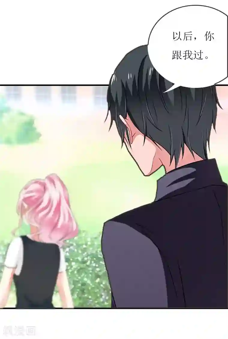 爱情游戏:总裁缠上我第7话 家