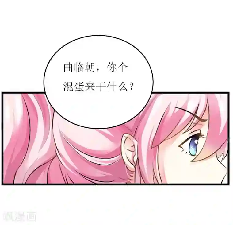 爱情游戏:总裁缠上我第7话 家