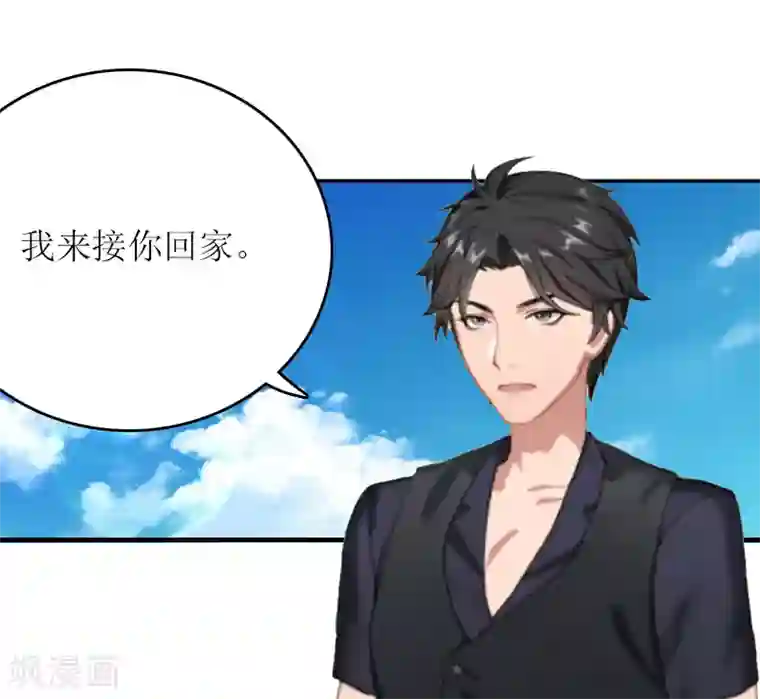 爱情游戏:总裁缠上我第7话 家