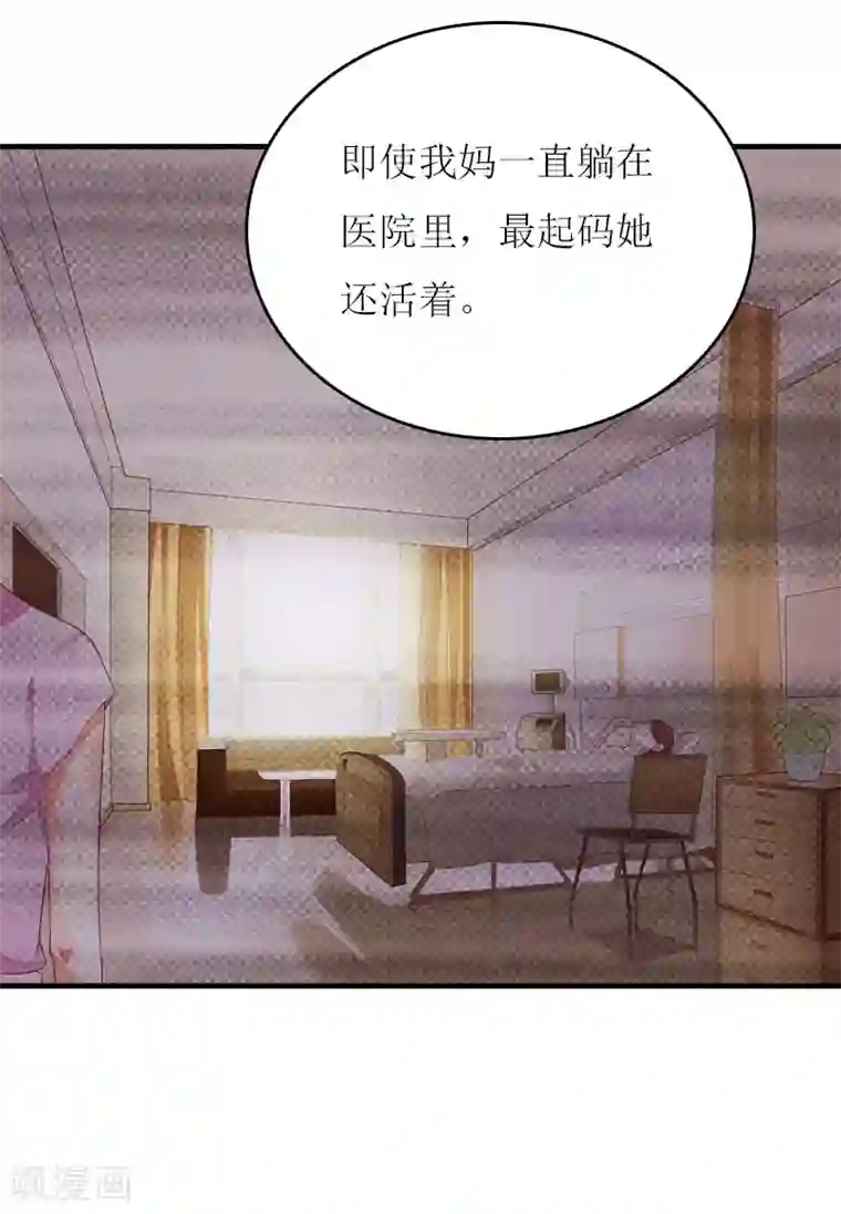 爱情游戏:总裁缠上我第7话 家