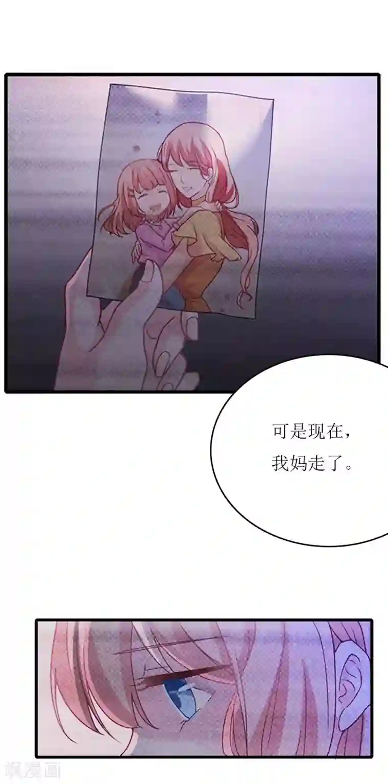 爱情游戏:总裁缠上我第7话 家