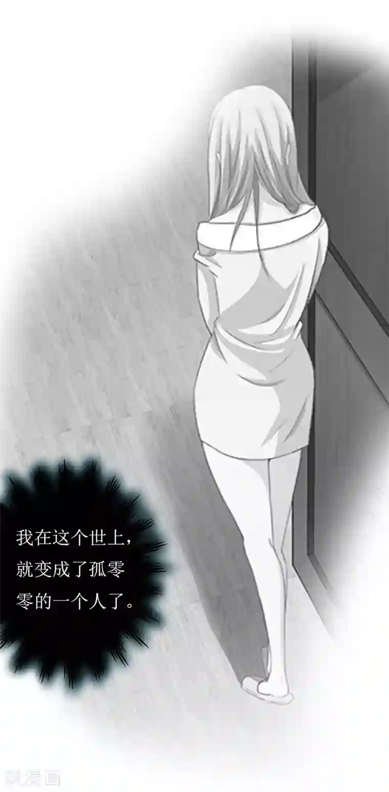 爱情游戏:总裁缠上我第7话 家