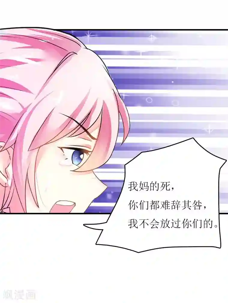 爱情游戏:总裁缠上我第7话 家