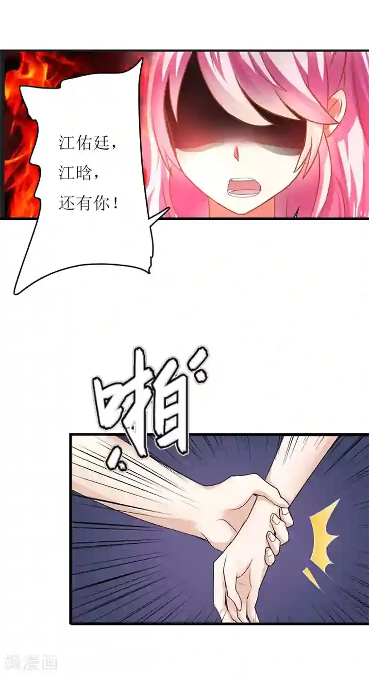 爱情游戏:总裁缠上我第7话 家