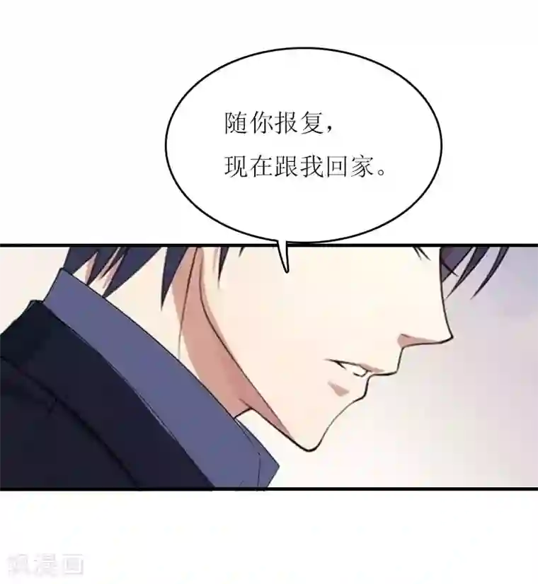 爱情游戏:总裁缠上我第7话 家